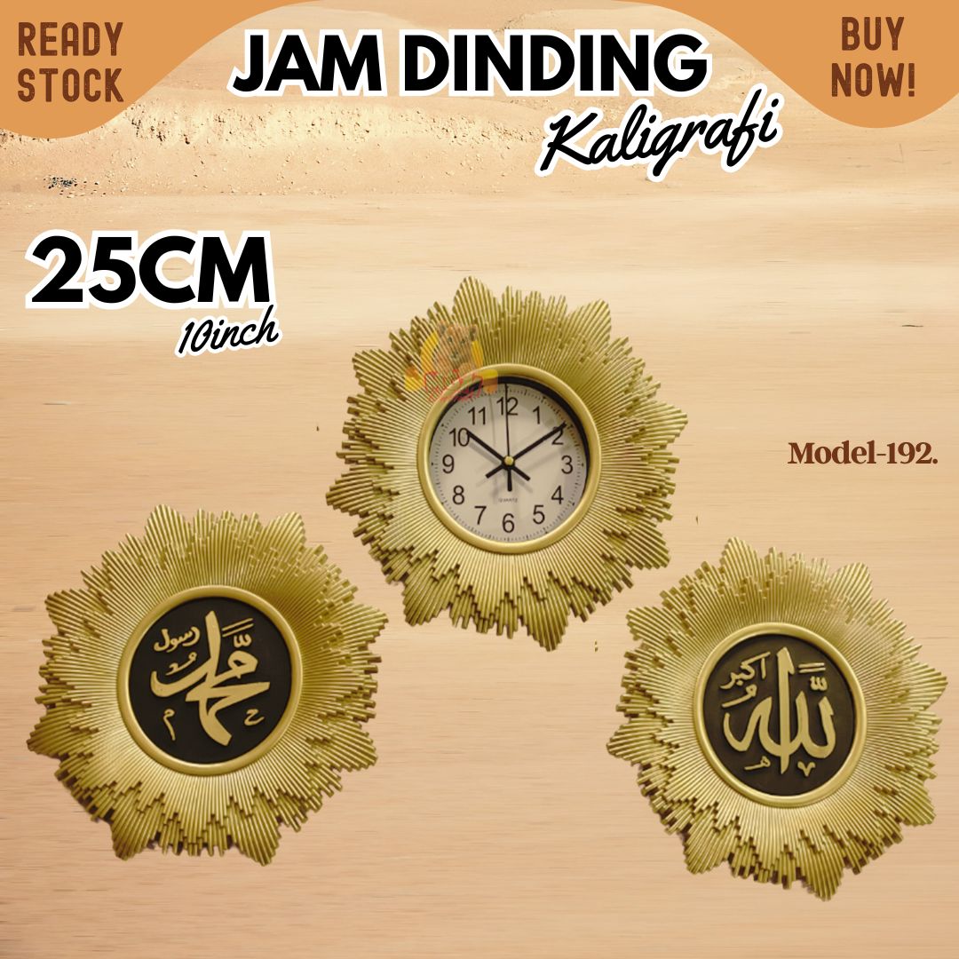 Pajangan Jam dinding Allah Muhammad Emas kaligrafi trandy cantik - Image 6
