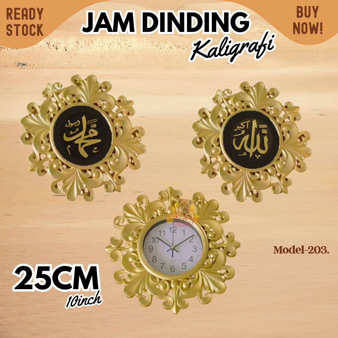 Pajangan Jam dinding Allah Muhammad Emas kaligrafi trandy cantik - Image 7